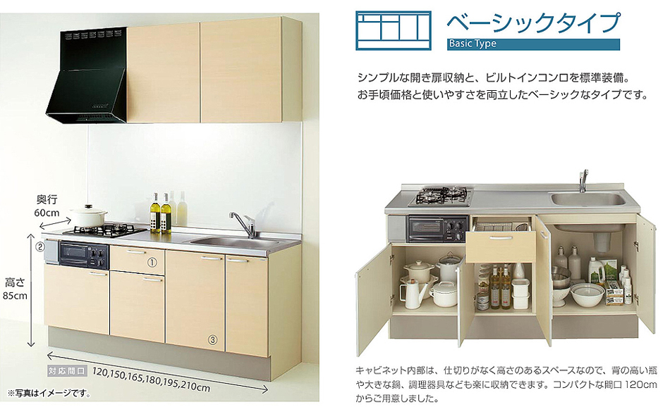 クリナップ コルティMシリーズ｜キッチンねっと｜横浜市のキッチンのリフォームの事ならお任せ！