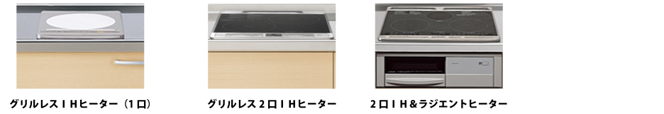 キッチンねっと　クリナップ　コルティＭシリーズ　イメージ11